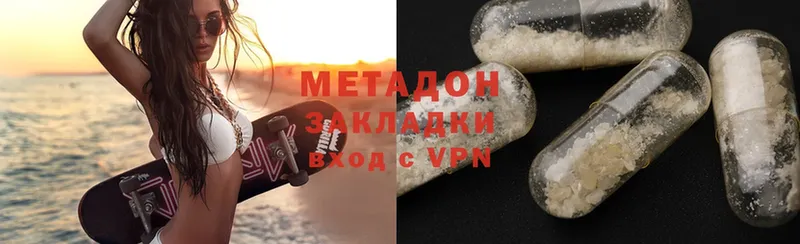 Метадон VHQ  купить наркотик  Ноябрьск 